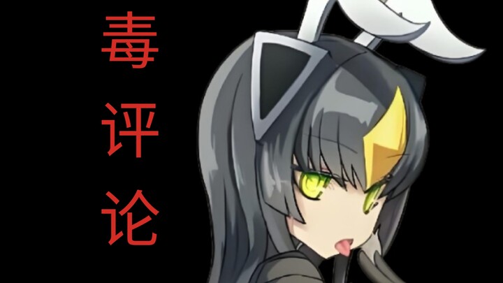 杰顿の读评论（片尾有彩蛋）