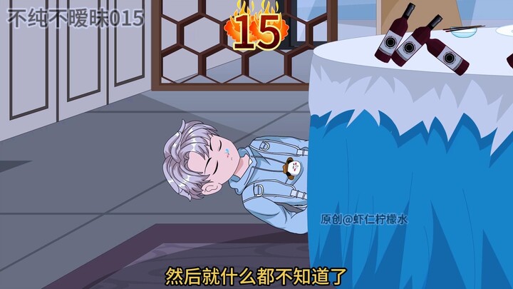 【第15集】福利饭局