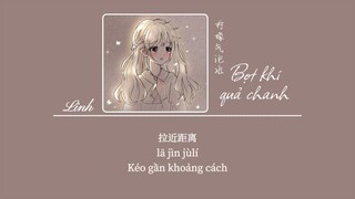 [Vietsub] Bọt khí quả chanh • 柠檬气泡水 • 抓猫的鱼/汐音社