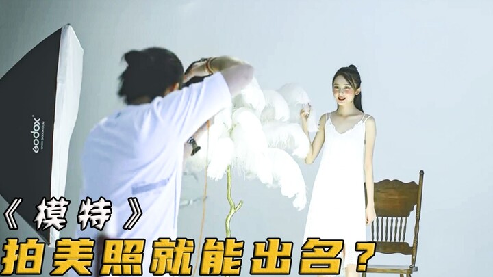 The girl went to the photo studio to take pictures, but was tricked by the photographer to take spec
