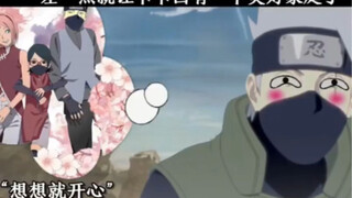 差点就被卡卡西得逞了