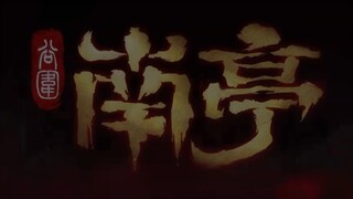 [PV S1]  Ghost in Nanting / The Last Dynasty  谷围南亭   Guwei Nanting  (interview)