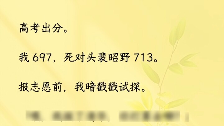 ทันใดนั้นฉันก็เอื้อมมือไปปิดปากเขา “อย่าหัวเราะ!” บางทีอาจเป็นผลพวงจากไวน์ผลไม้ที่เพิ่งดื่มไปสองอึกก