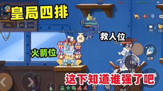 Tom and Jerry mobile game: Now you know who is stronger and who is cheated among the four rows!