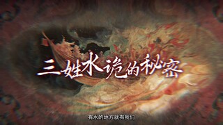 Rilis Besok 5 Desember 2025 New Donghua | Under The Three Rivers