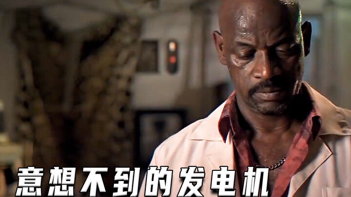 意想不到的发电机（高分片）