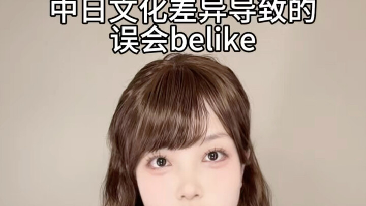 When Chinese and Japanese girls show concern for each other…
