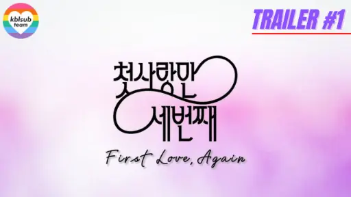 [ENG] First Love Again Trailer #1