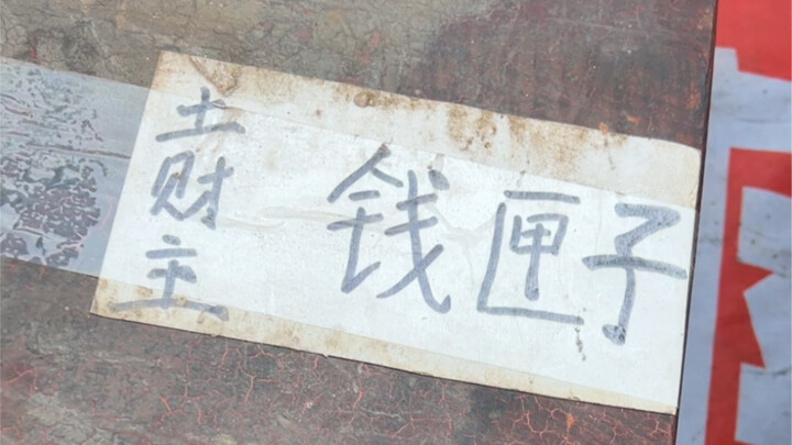 The old man blurted out the cost price without thinking!