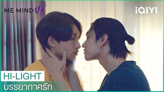 "เรน"ไม่เลือกเพราะ "เรน"จะเหมาทั้งสองข้อ | บรรยากาศรัก EP.5 | iQIYI Thailand