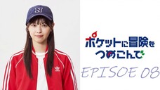 Pocket ni Boken wo Tsumekonde (2023) Episode 8