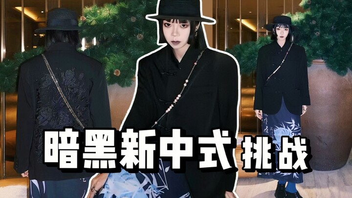 Gaya Berpakaian Ala Tiongkok Modern | Berani Tantang Gaya Dark Style Ala Tiongkok Modern? Rambut Hit