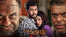 Angaar (2016) 1080p HDRip Bengali x264