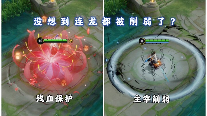 จอมทัพทรราชเพิ่มระบบสกิลห้ามใช้เมื่อเลือดน้อย ไม่ต้องกลัวถูกสอยลอยอีกต่อไปแล้ว