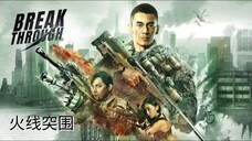 🇨🇳  火线突围  Break Through (w/Eng sub)  2021