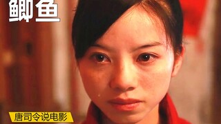 女孩嫌弃奶奶啰嗦，狠下心往她的鱼汤里投放毒药，电影《鲫鱼》