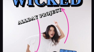 مشروع ALLDAY "WICKED" مرآة بطيئة تعليم الأسهم