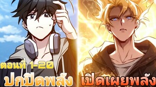 ฮันเตอร์ในตำนานสุดเทพปลอมตัวไปเป็นฮันเตอร์Fแรงค์(แต่งนิยาย) ตอนที่1-20