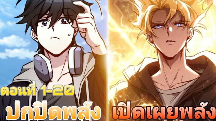 ฮันเตอร์ในตำนานสุดเทพปลอมตัวไปเป็นฮันเตอร์Fแรงค์(แต่งนิยาย) ตอนที่1-20