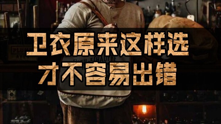 90% of Guys Don’t Know This Trick for Picking Hoodies That Never Fail!