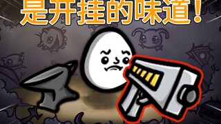 Một cuộc đối đầu giữa những kẻ mạnh! Nhưng tôi gian lận! [Anh em Khoai tây]