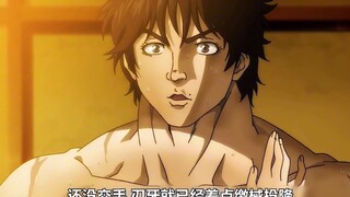 刃牙梢江终于开始了！