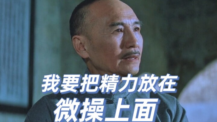 [Tưởng Giới Thạch] Tổng hợp những pha micro-ops siêu đỉnh của Thường Khải Thân!