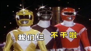 【爆笑回顾恐龙战队6】再会了杰哥，混编二代恐龙战队集合
