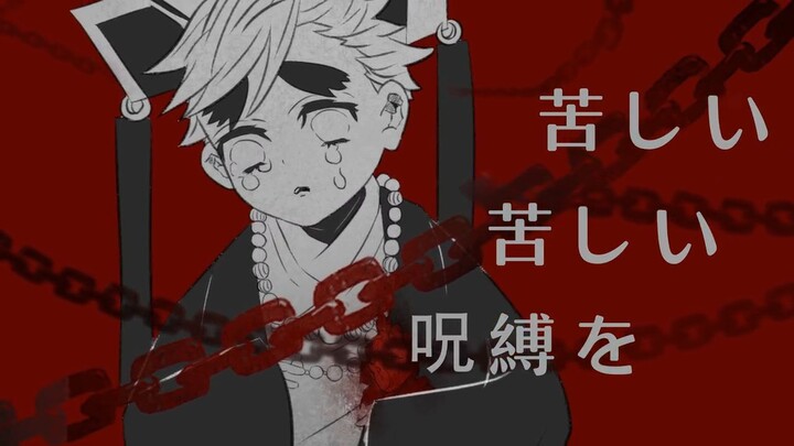 Demon Slayer AMV Kikuo- love me,love me,love me Ft.douma. pls comment and follow