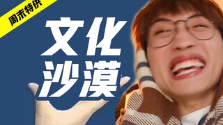 99%的人不懂【奇怪的知识2.0】