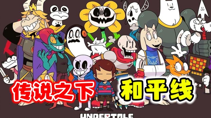 "Legend of the River: Peace Line 'Speedrun' Tutorial"