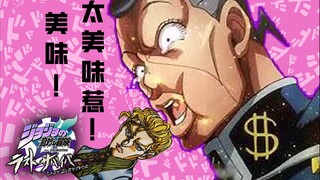 【JOJO吃鸡】不良少年携手社畜勇闯开罗#11【亿泰视点】【虹村亿泰吉良吉影】【JOJO Last Survivor】