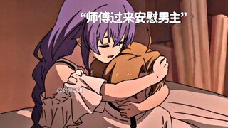 “从师傅到老婆”