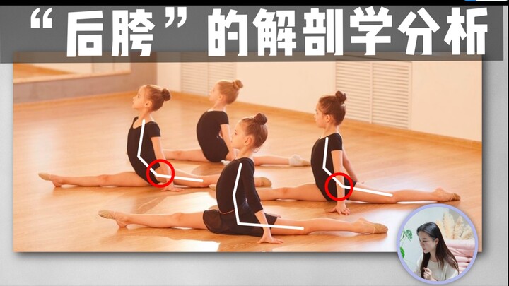 踩胯踩错了10年？解剖学+文献告诉你