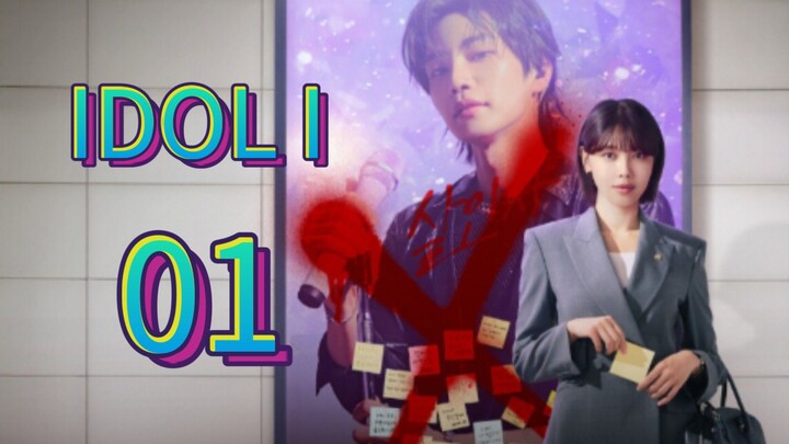 Idol I (2025) | Episode 1 | EngSub