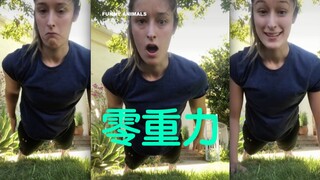 人们都在好奇这位女士是如何对抗重力的