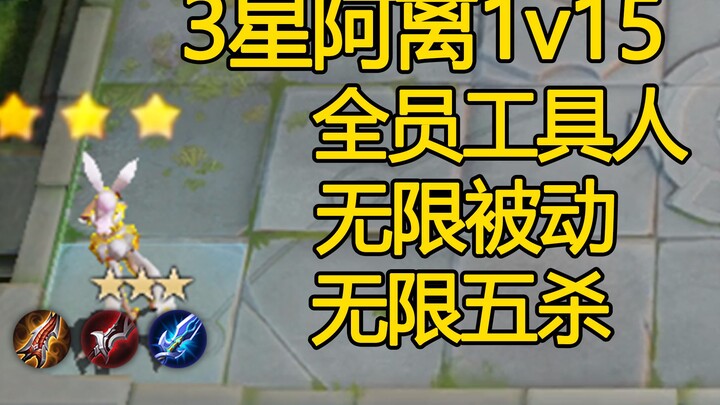 Gaya bermain pasif tak terbatas dengan lima kali triple kill! Aliran kecepatan serangan dan critical