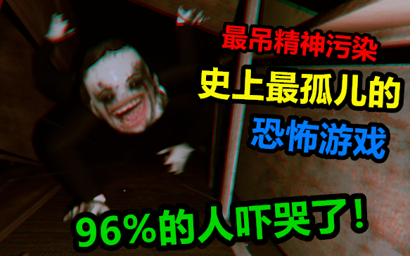 Game pencemaran mental paling yatim piatu sepanjang sejarah, dengan tingkat kejahatan yang bikin 96%