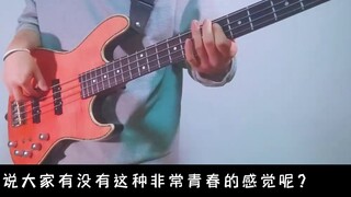 ฉันพยายามเล่น dan da dan dan da dan!