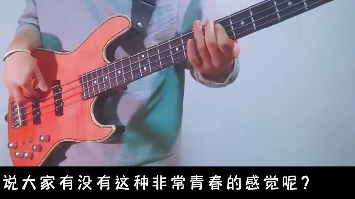 ฉันพยายามเล่น dan da dan dan da dan!