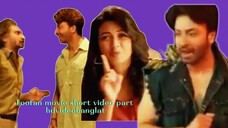 তুফান মুভি Toofan movie short video part 26 #Toofan #ibrahimkhan_zerotokhan #hdvideobanglatv