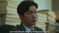 สเตรนเจอร์ SS1 - Ep1