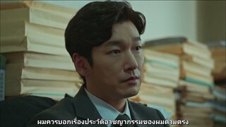 สเตรนเจอร์ SS1 - Ep1