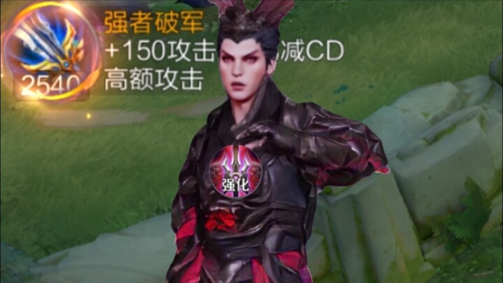 Buckle under the punishment of true damage!!