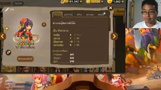 Kingdom Story รีวิว  - เตียวเสี้ยน