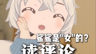 我变性啦？啊？？
