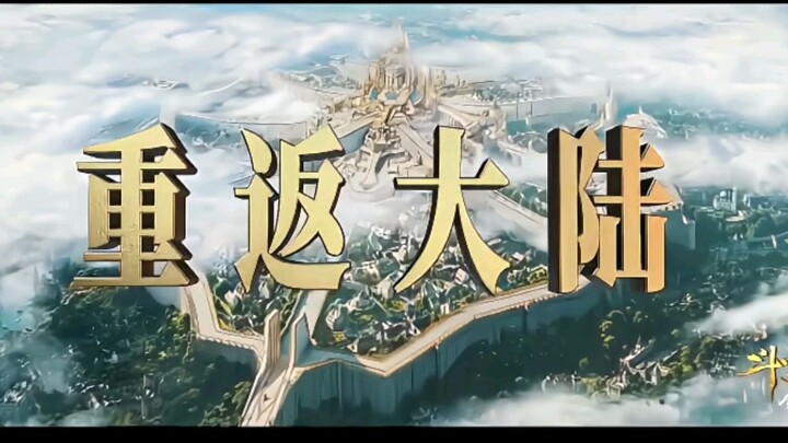 thailer soul land sword daodoudalu movie