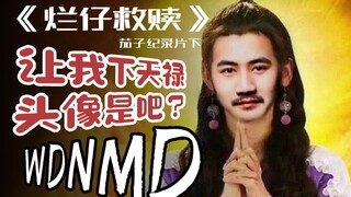 【CSGO Eggplant】From being despised by thousands to becoming a million-view streamer—Eggplant's journ