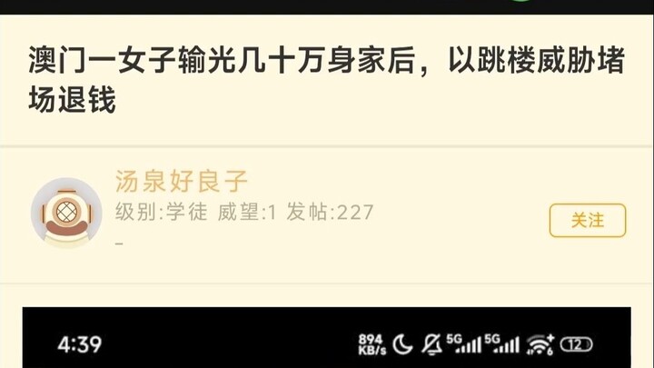 Seorang wanita di Makau, setelah kehilangan kekayaan puluhan ribu, mengancam kasino dengan akan melo