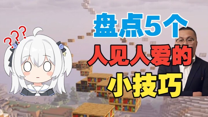 Tại sao có người điều kiện rất bình thường nhưng lại luôn được nhiều người yêu mến? Luật hấp dẫn – T